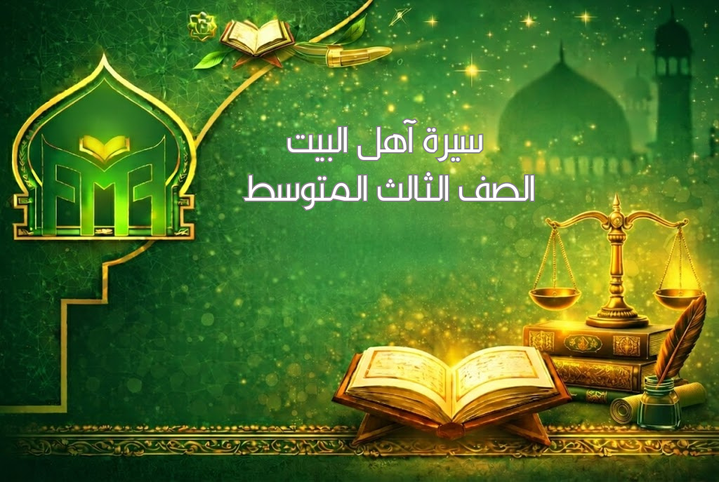 التاريخ الاسلامي
